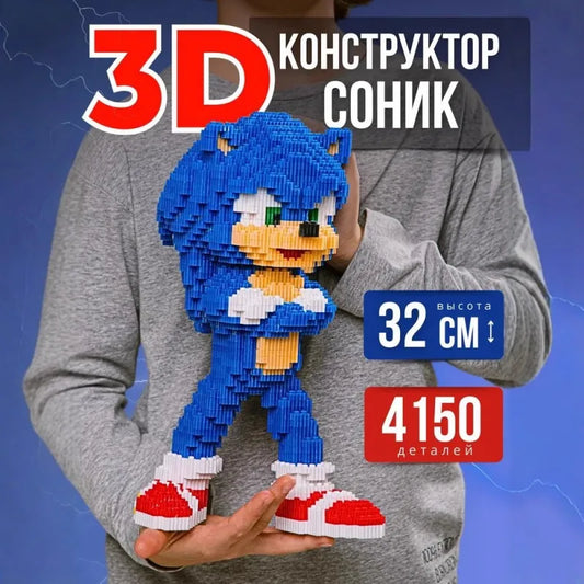 31CM Blue Hedgehog Building Blocks Children's Puzzle Small Particle Assembly Toy Decompression 3D Handmade Gift