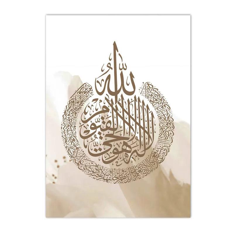Morocco Architecture Islam Canvas Art Print Beige Flower Palm Tree Painting Ayatul Kursi Muslim Poster Wall Pictures Home Decor