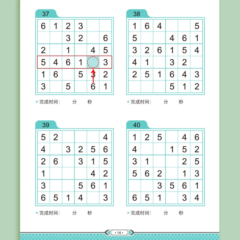 A Sudoku Puzzle Book Suitable for Children over 3 Years Old, an Educational Intellectual Challenge Activity and Concentration Training Book That Helps Develop Critical Thinking and Cognitive Abilities, Suitable for Beginners