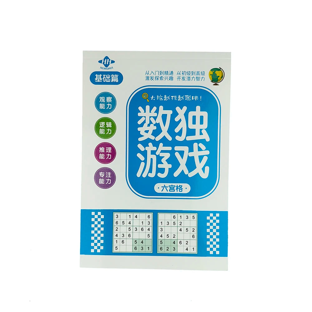 A Sudoku Puzzle Book Suitable for Children over 3 Years Old, an Educational Intellectual Challenge Activity and Concentration Training Book That Helps Develop Critical Thinking and Cognitive Abilities, Suitable for Beginners